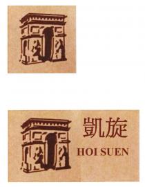 HOI SUEN 凱旋