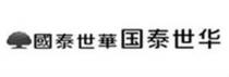 國泰世華 国泰世华