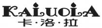 KALUOLA 卡洛拉