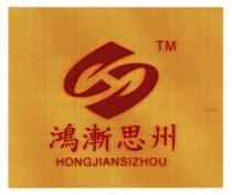 HONGJIANSIZHOU 鴻漸思州