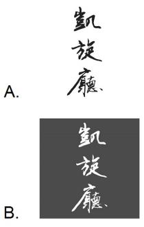 凱旋廳