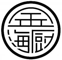 金海厨