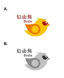 Birdie 自由鳥