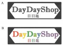 DayDayShop 日日逛