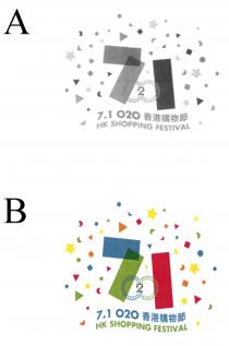 71 O2O 7.1 O2O HK SHOPPING FESTIVAL 香港購物節