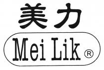 Mei Lik 美力