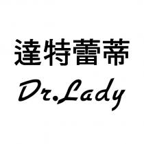 Dr.Lady 達特蕾蒂
