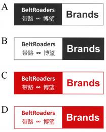 BeltRoaders Brands 带路 博望