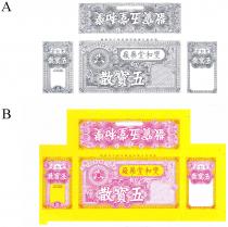 SIT WO TONG NG PO POWDER 燮和堂 五寶散 燮和堂五寶散药廠有限公司製造 燮和堂藥廠 香港 獅子禪林燮和堂藥行 註冊商標 老舖 燮和堂五寶散