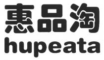 hupeata 惠品淘