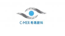 C-MER 希瑪眼科