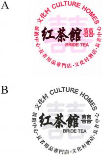 CULTURE HOMES BRIDE TEA 紅茶館 囍 文化村 展銷中心 長者用品專門店 文化村酒店 長者中心