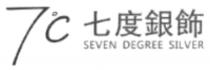 7 C SEVEN DEGREE SILVER 七度銀飾