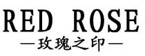 RED ROSE 玫瑰之印