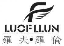 LUOFLLUN 羅夫羅倫