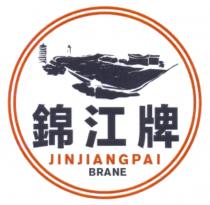JINJIANGPAI BRANE 錦江牌