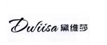 Dwiisa 黛维莎