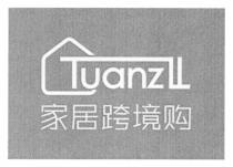 Tuanzll 家居跨境购