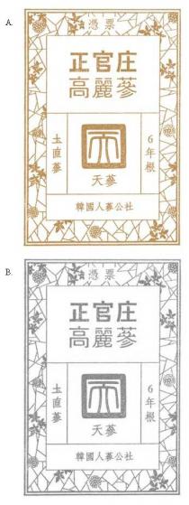 憑票 正官庄 高麗蔘 圡直蔘 天 天蔘 6年根 韓國人蔘公社