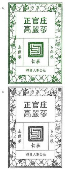 憑票 正官庄 高麗蔘 圡直蔘 切 切蔘 6年根 韓國人蔘公社
