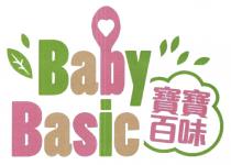 Baby Basic 寶寶百味