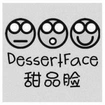 DessertFace 甜品脸