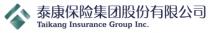 T Taikang Insurance Group Inc. 泰康保险集团股份有限公司