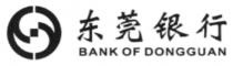 BANK OF DONGGUAN 东莞银行