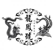 Long Feng Hao 龍鳳號 古早味魯肉飯