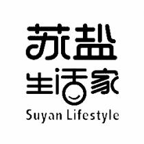 Suyan Lifestyle 苏盐生活家