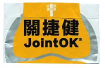 LOVE+ JointOK 珍愛 關捷健