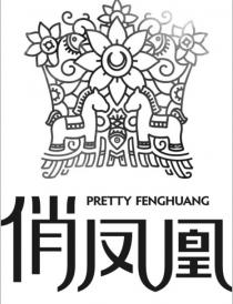 PRETTY FENGHUANG 俏凤凰