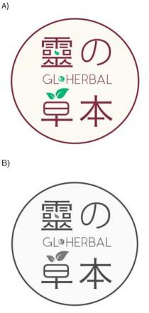 GL HERBAL 靈草本