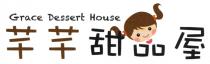 Grace Dessert House 芊芊 甜品屋