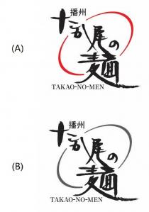 TAKAO-NO-MEN 播州 尾 麺