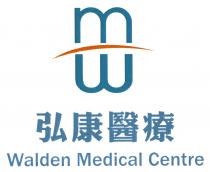 mw Walden Medical Centre 弘康醫療