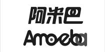 Amoeba 阿米巴