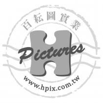 Pictures www.hpix.com.tw 百耘圖實業