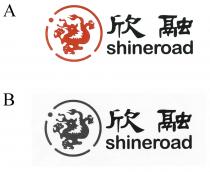 shineroad 欣融