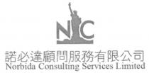 NC Norbida Consulting Services Limited 諾必達顧問服務有限公司