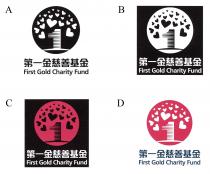 1 First Gold Charity Fund 第一金慈善基金