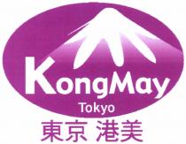 KongMay Tokyo 東京 港美