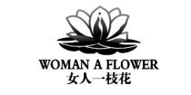 WOMAN A FLOWER 女人一枝花