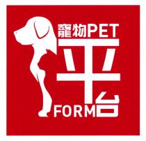 PET FORM 寵物平台