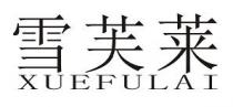 XUEFULAI 雪芙莱