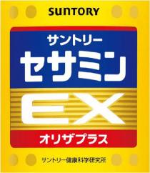SUNTORY EX 卜 一 才 卜 一 健康科学研究所