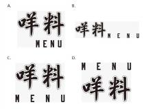 MENU 咩料