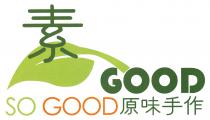 GOOD SO GOOD 素 原味手作