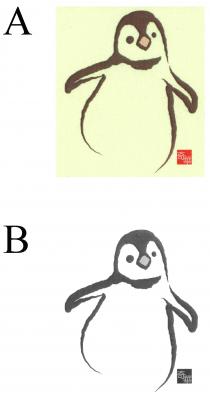 奇華