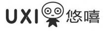 UXI 悠嘻